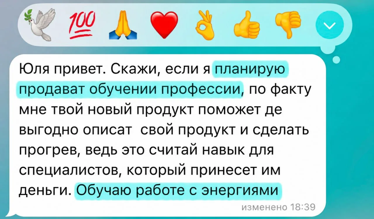 🎁 Тот самый бонус для тех, кто на моём новом продукте