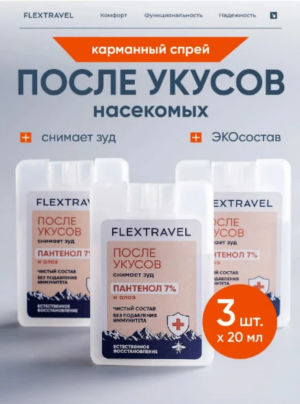 Мы знаем, что это средство после укусов насекомых вам точно пригодится этим летом 🦟