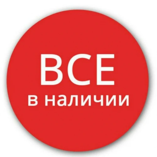 Все в наличии! Огромный пристрой!!! Не надо ждать! Нужно брать!