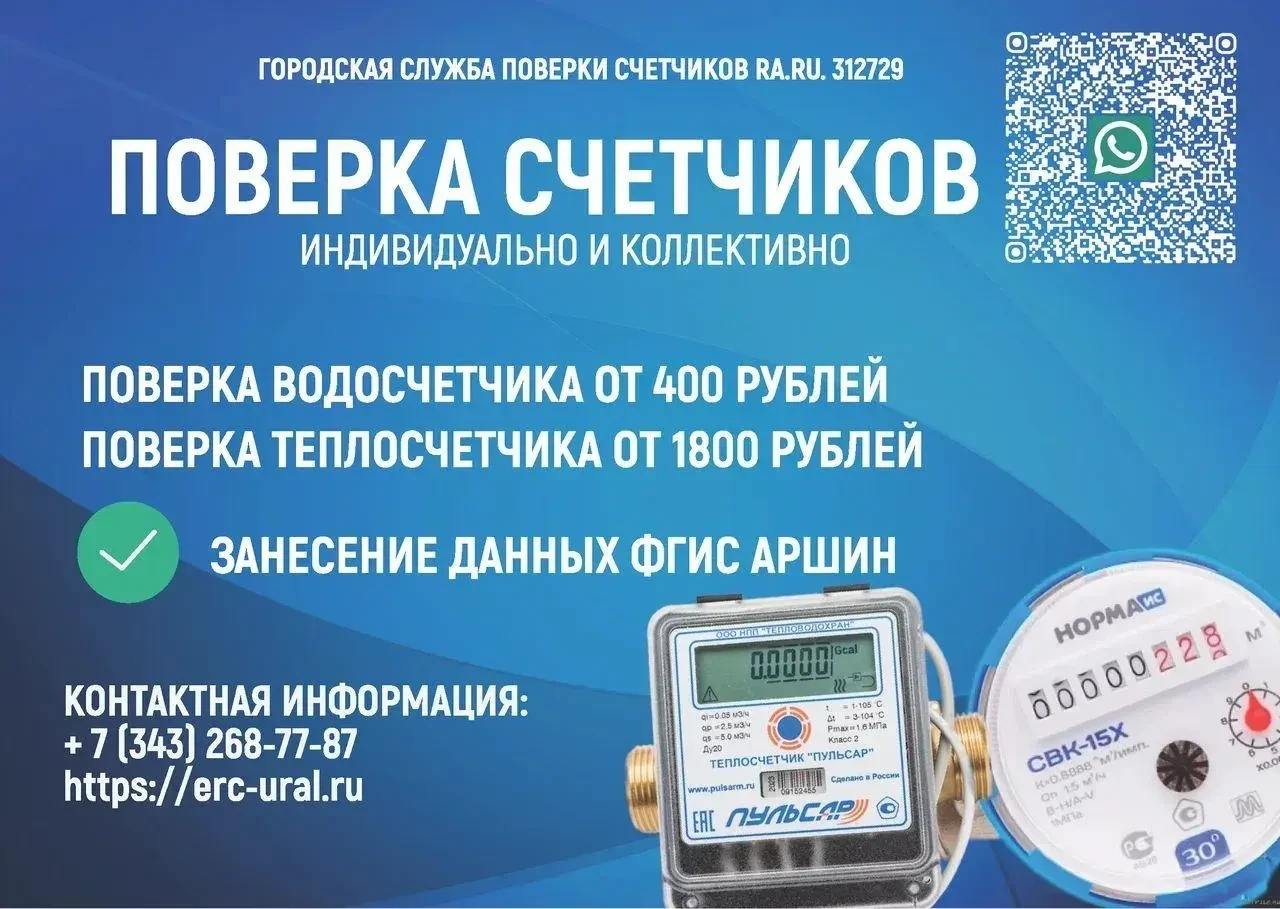 🏡 Уважаемые собственники МКД ул.Червонная, д.40