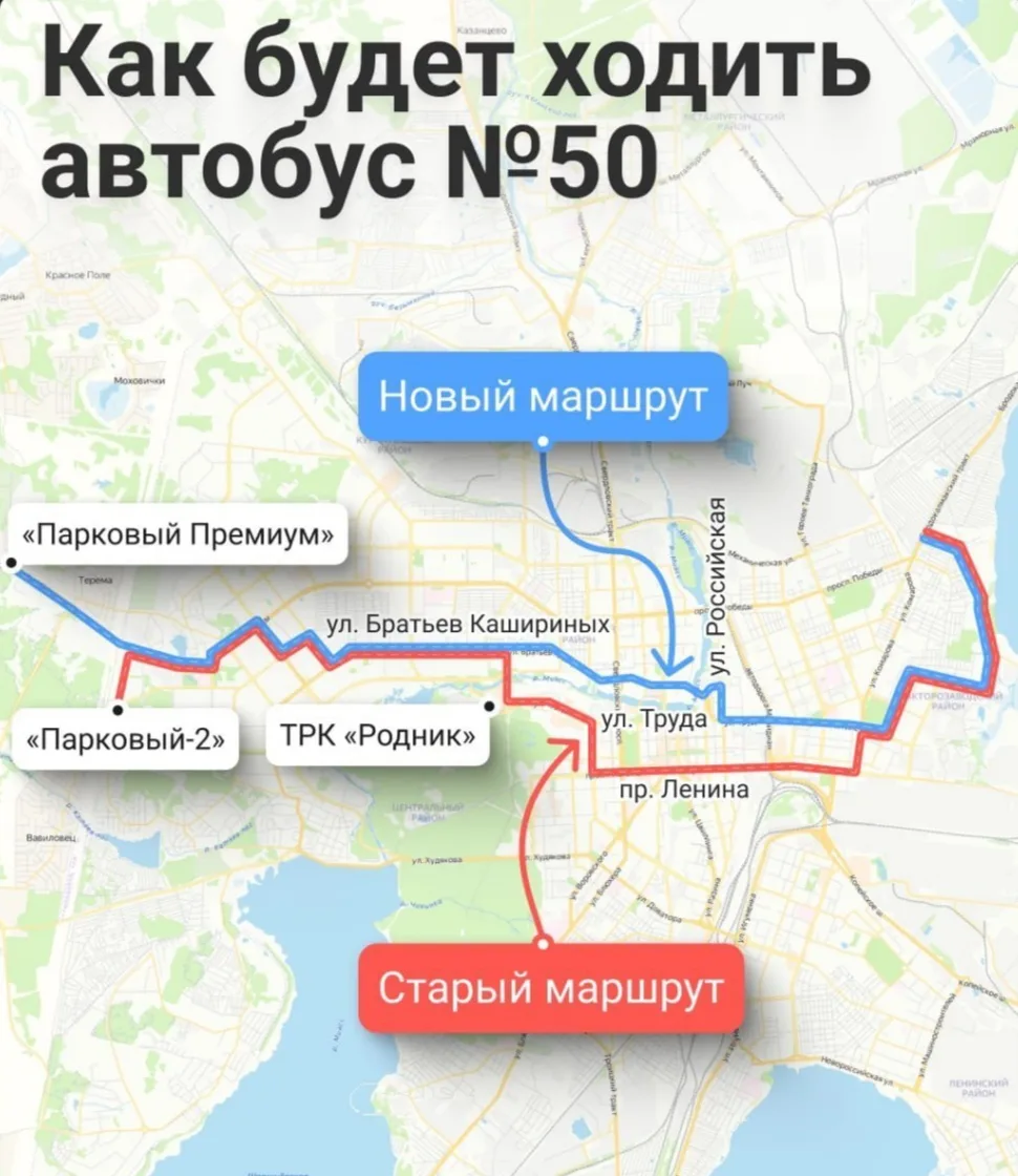 ❗️МАРШРУТКА №50 В ЧЕЛЯБИНСКЕ МЕНЯЕТ МАРШРУТ: ПАРКОВЫЙ-2 — ЦЕНТР И ЧТЗ БОЛЬШЕ НЕ СОЕДИНИТ.