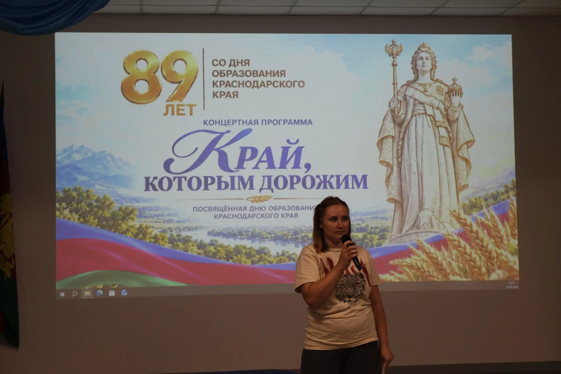 13 сентября считается Днём образования Краснодарского края. В этот день в 1937 году пос...