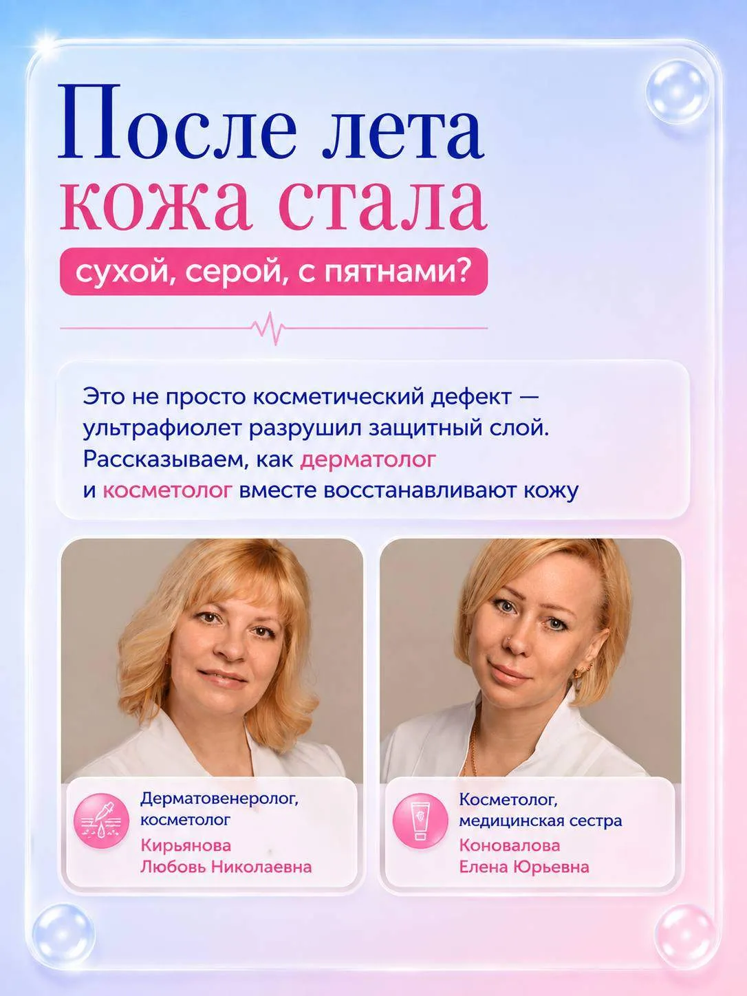 Солнце, ветер и перепады температур истощают кожу. Она теряет влагу, эластичность, появ...
