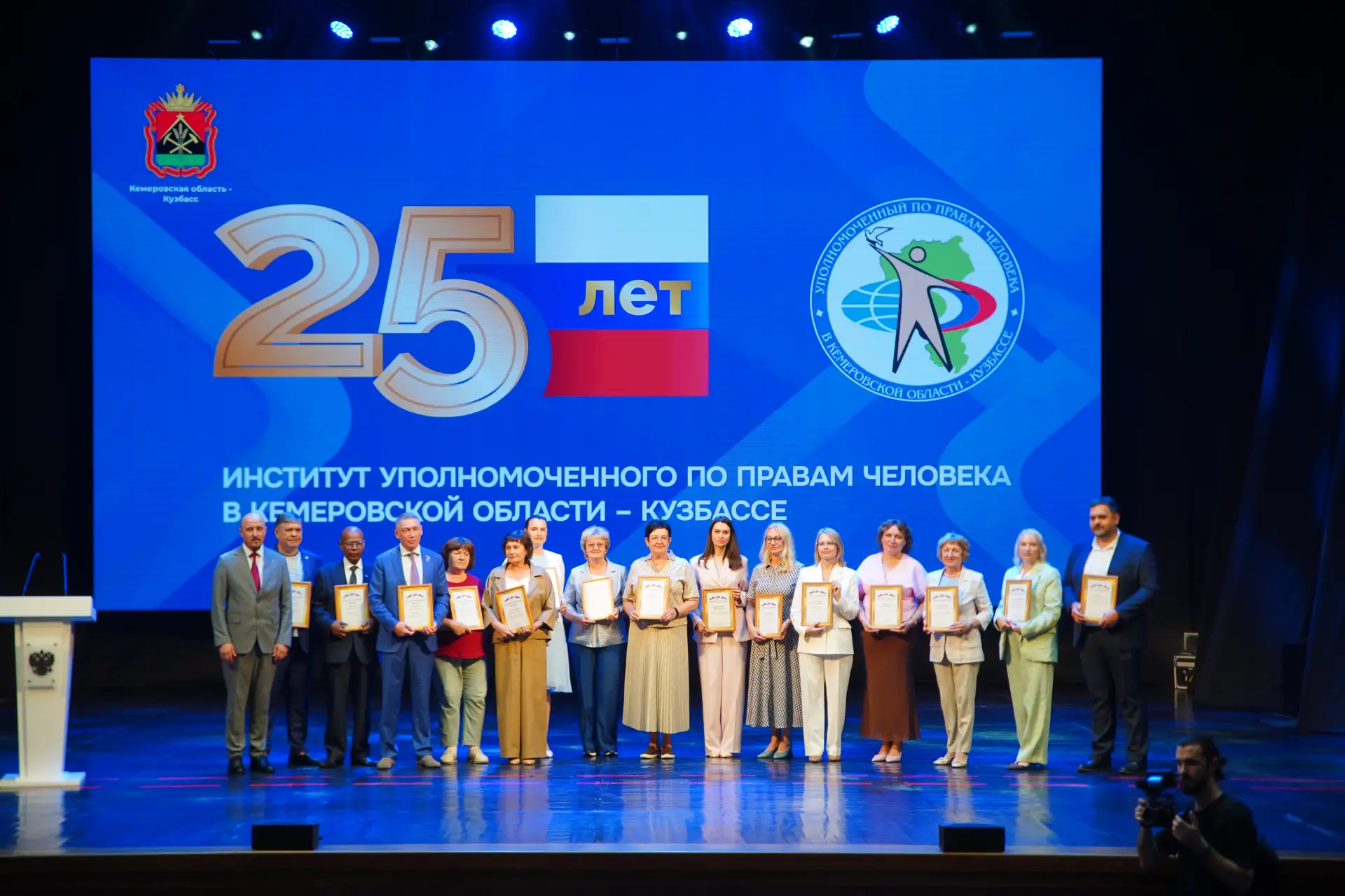 Институту уполномоченного по правам человека в Кузбассе исполнилось 25 лет!
