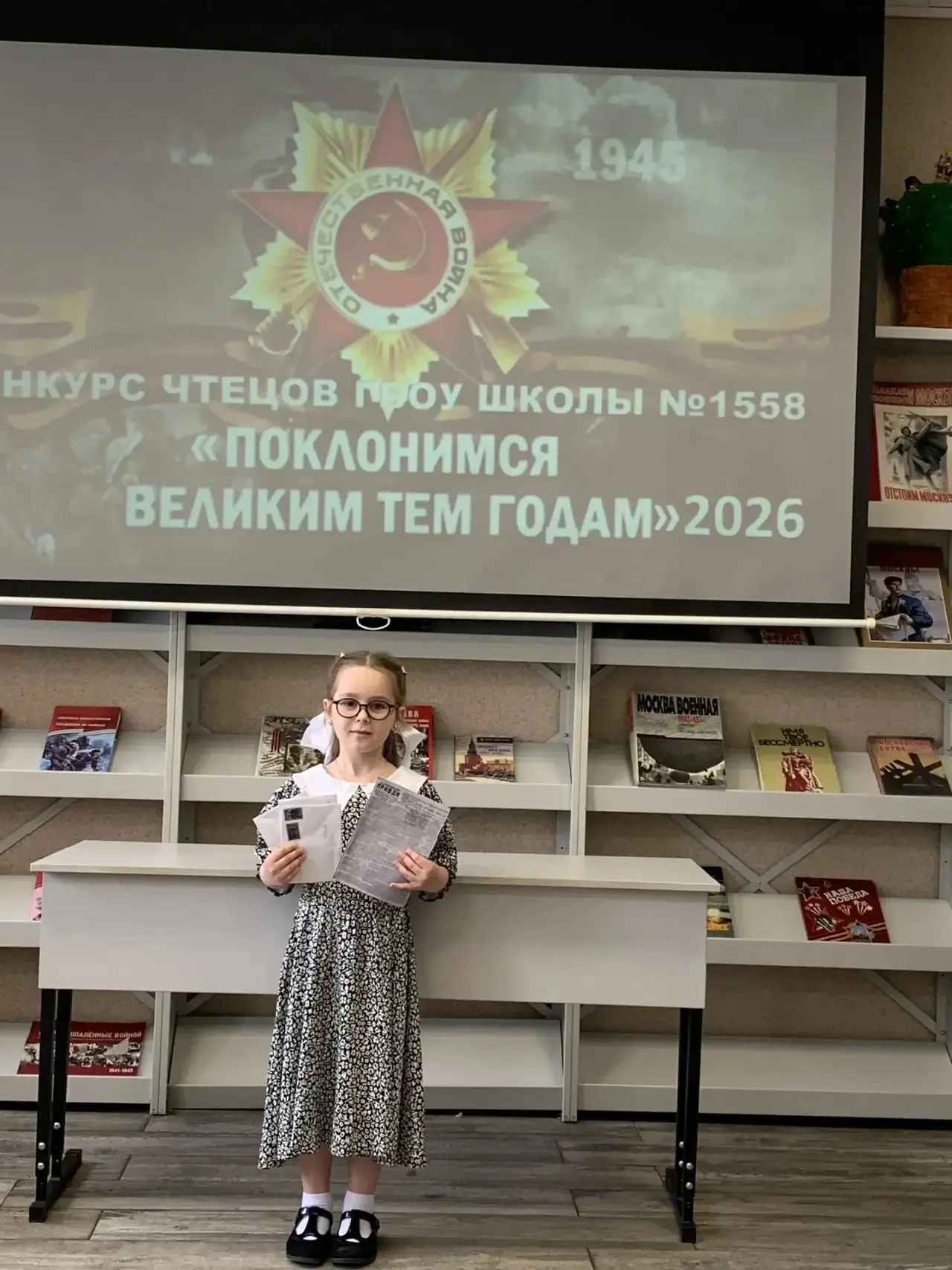 📖 Конкурс чтецов «Поклонимся великим тем годам»: первый день  Сегодня в начальной школе прошёл первы