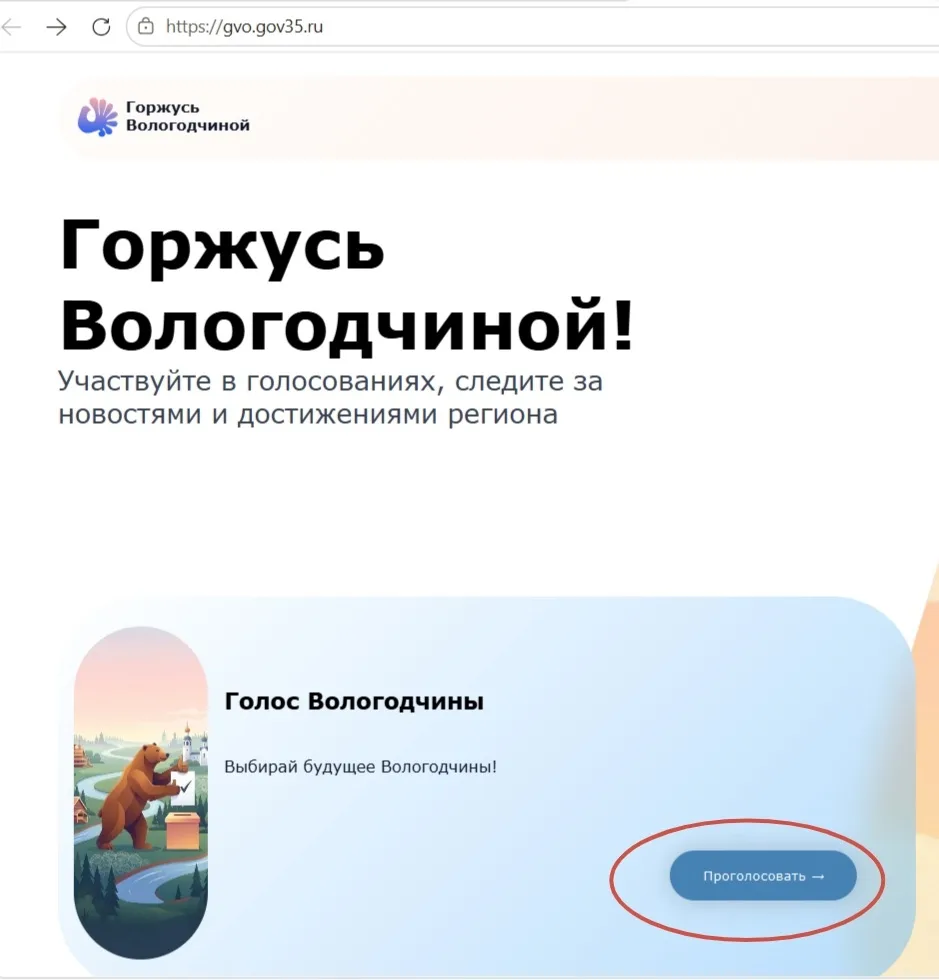 Предварительное голосование Единой России официально стартовало! 
 
С сегодняшнего дня и по 31 мая в