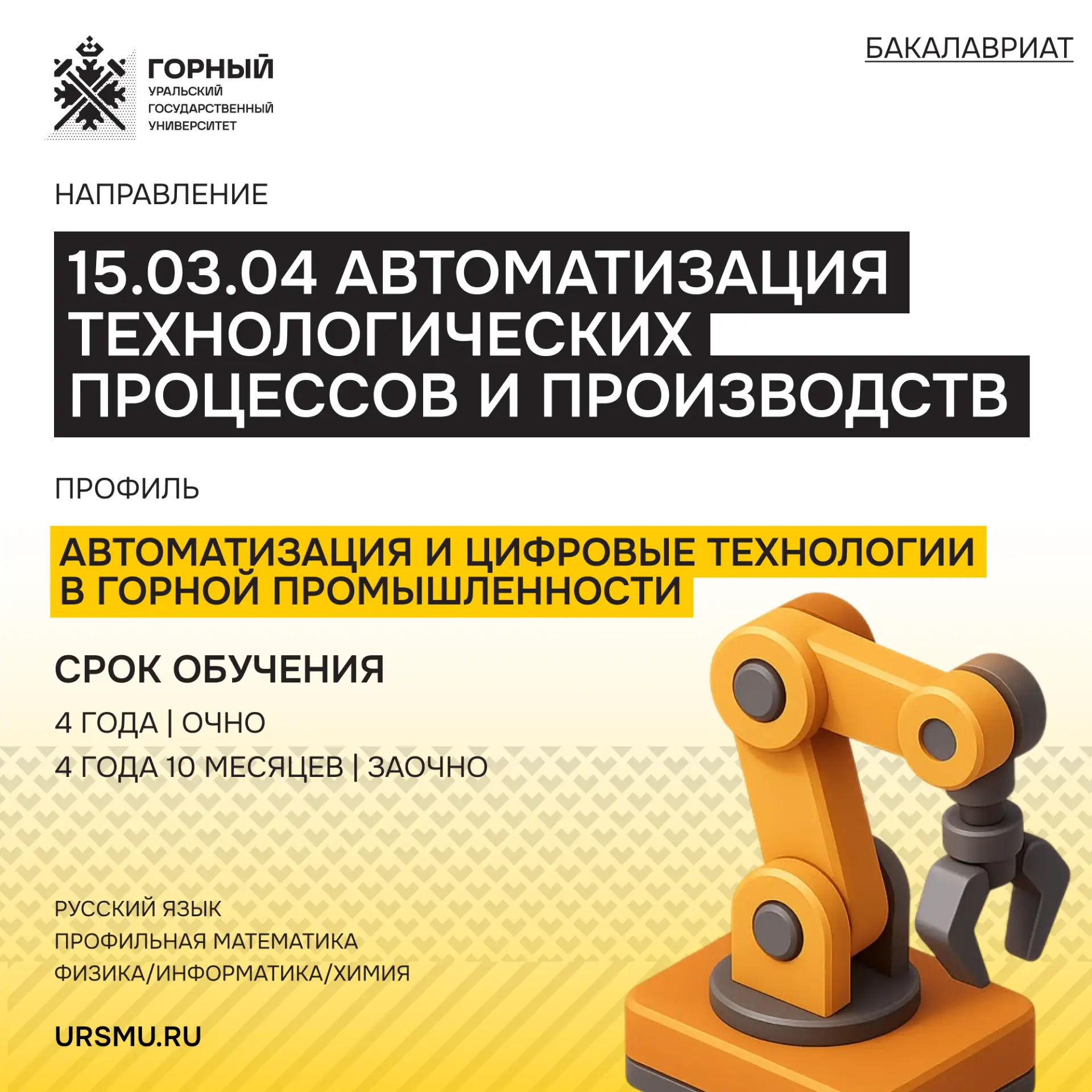 👀 «На кого пойти учиться?!» – продолжаем нашу рубрику!