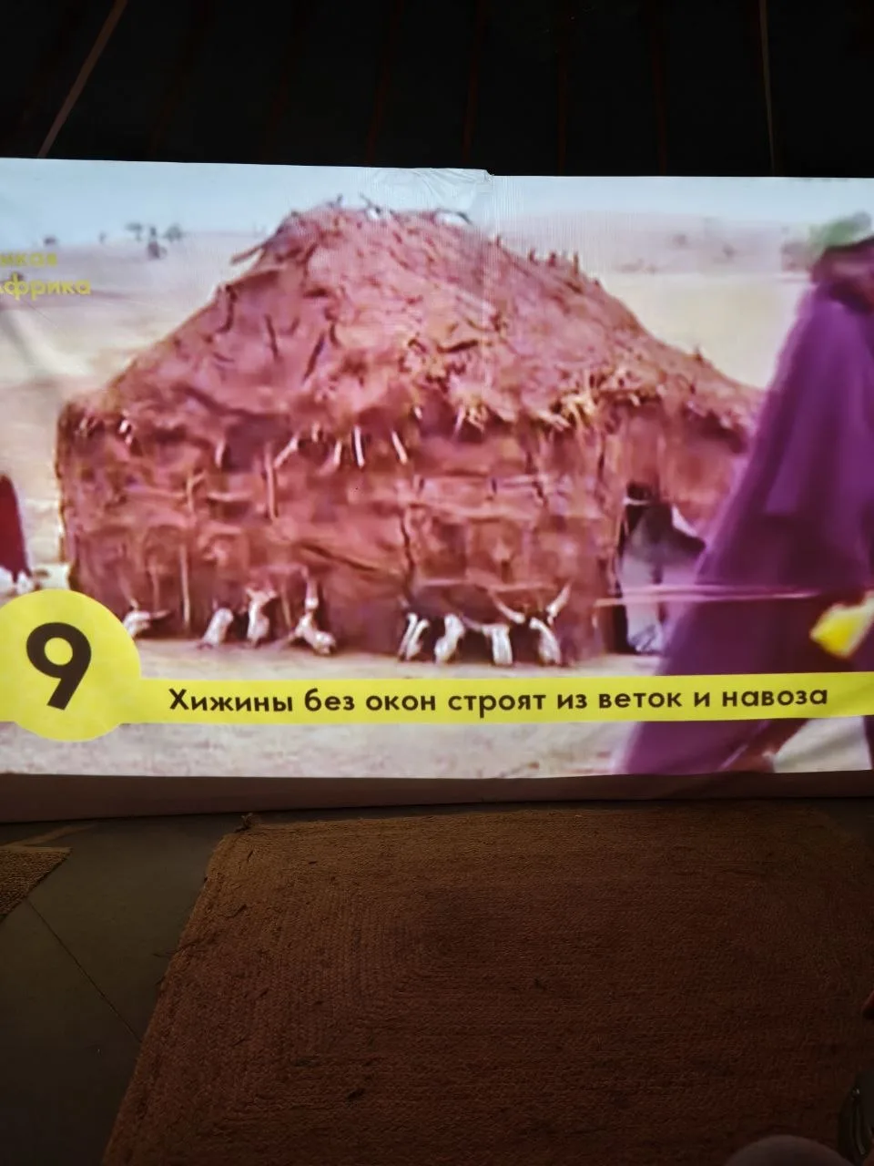 Я была в домике из говна и палок🙈😂😂
