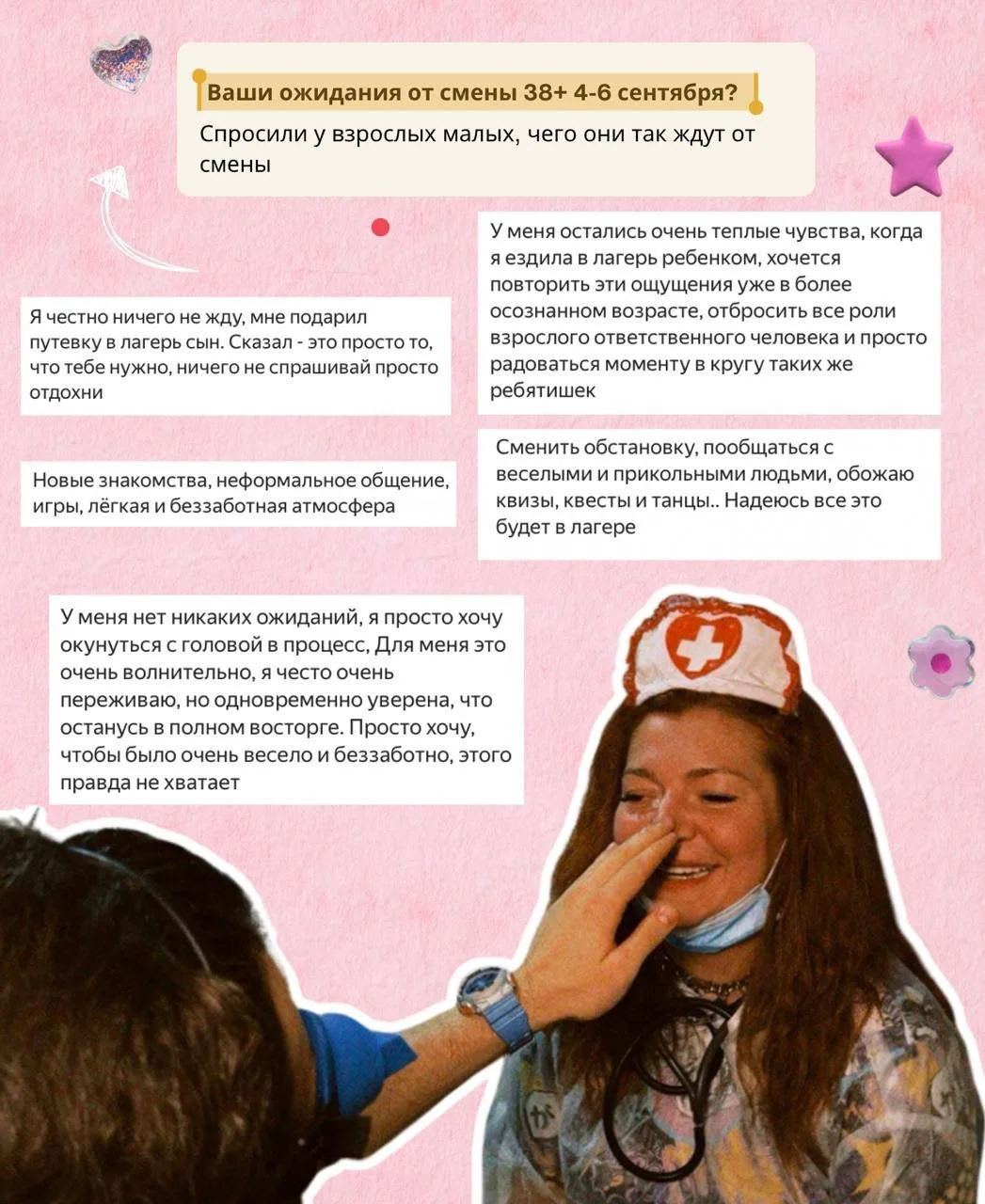 Самое любимое занятие перед 38+ сменой - это читать ответы малышей на анкету, потому чт...
