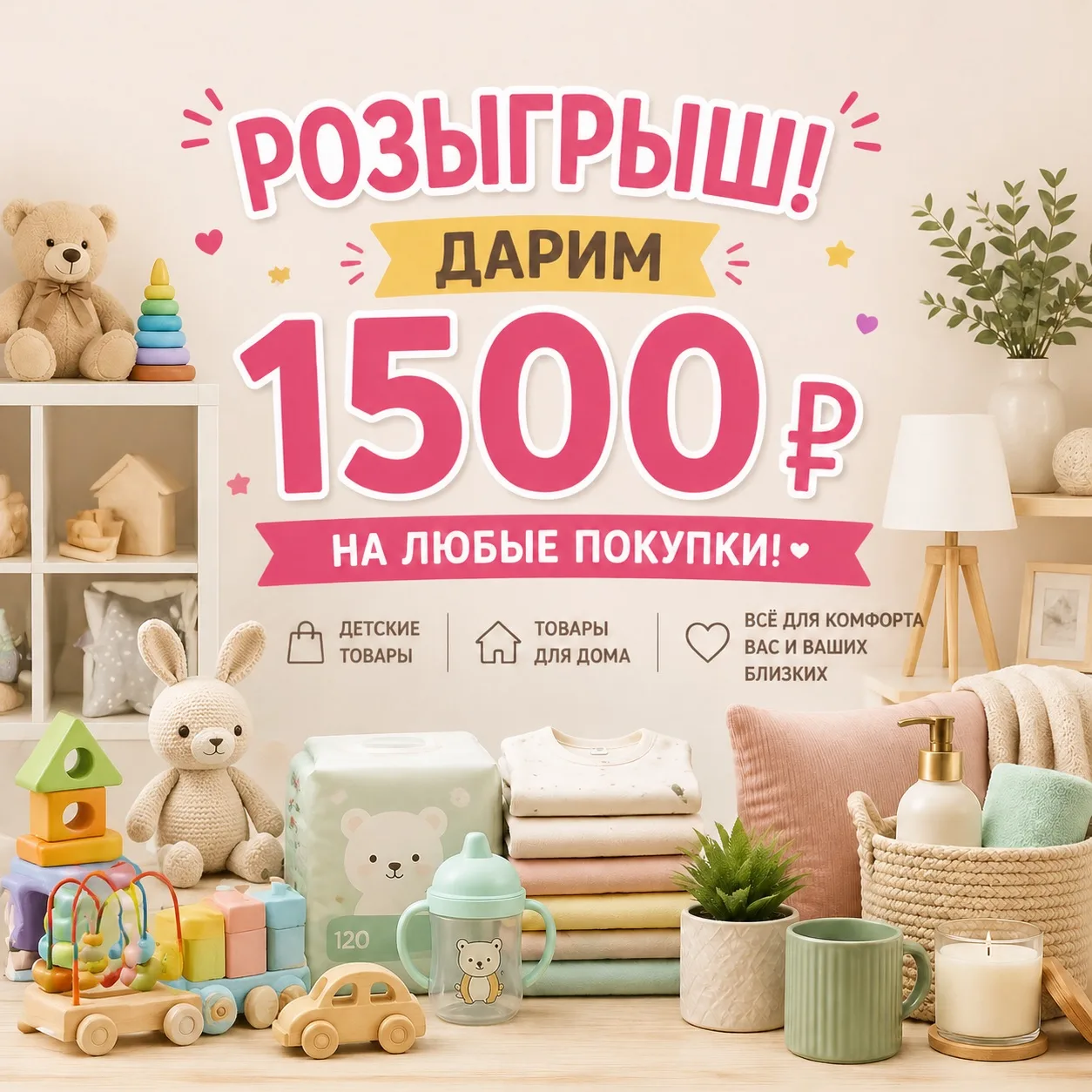 Изображение 1 к публикации «Лучшие розыгрыши от give away»