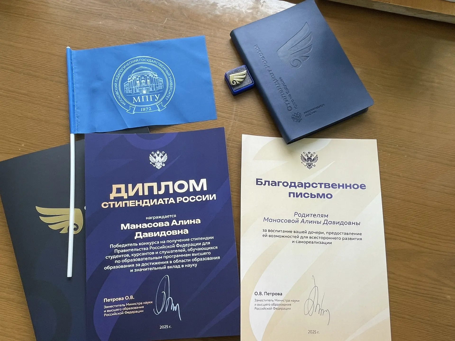 🎓 Стипендиат Правительства РФ — студентка Ставропольского филиала МПГУ  Ставропольский филиал МПГУ п