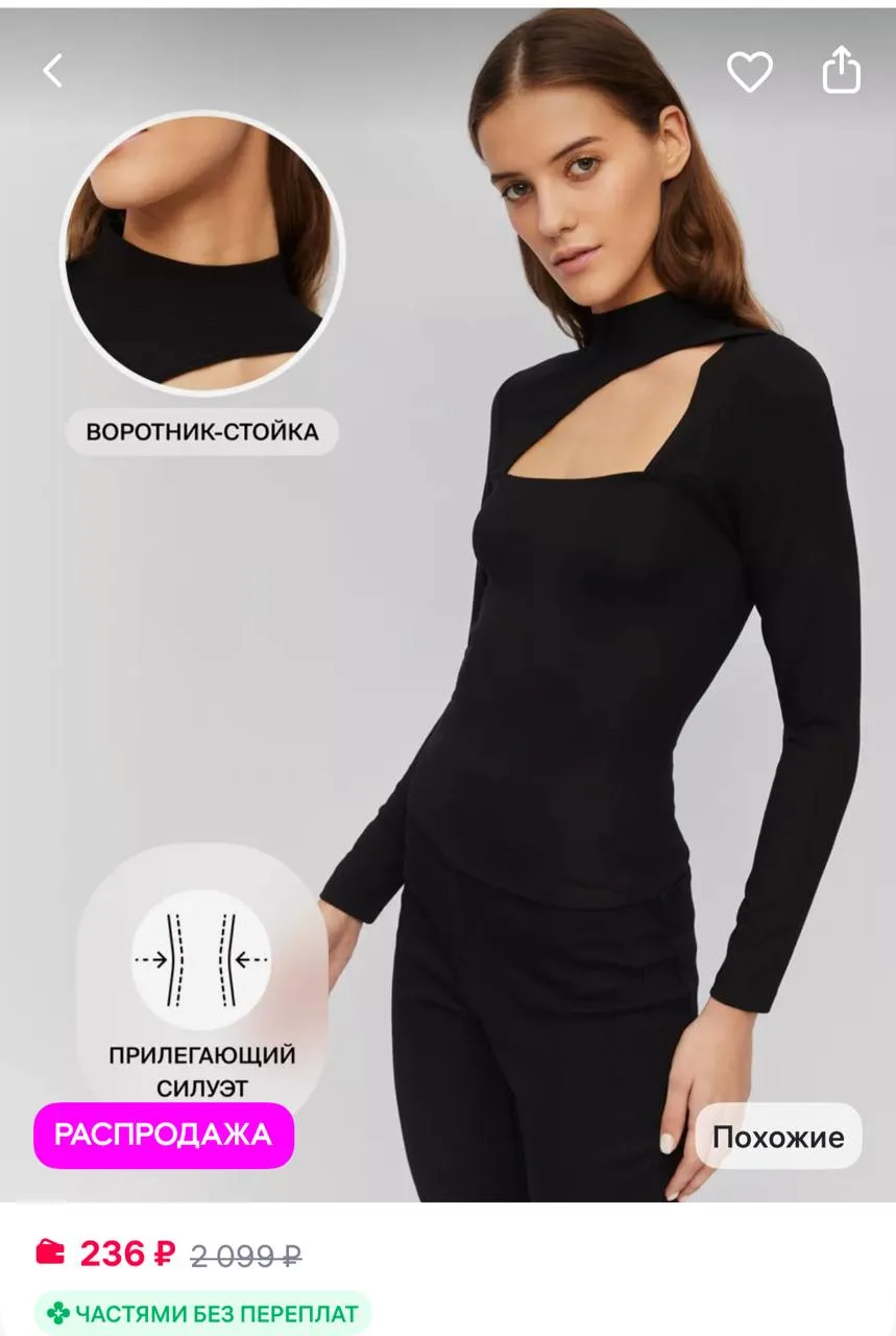 Zolla Женская водолазка с вырезом
https://www.wildberries.ru/catalog/266685390/detail.aspx