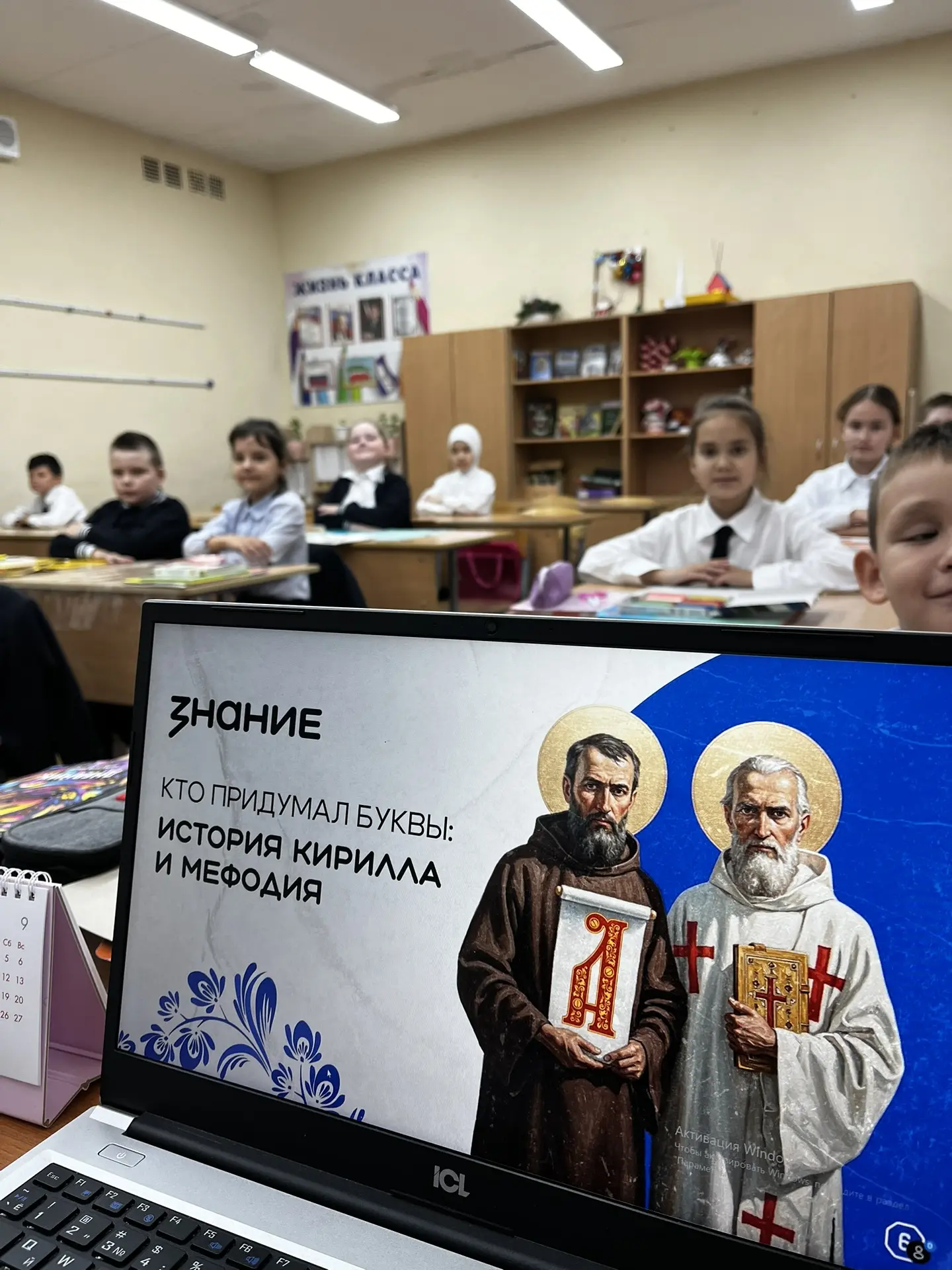 Международный день распространения грамотности 📙