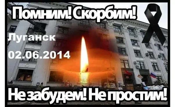 🕊️🕯️Крылатая смерть над городом: 12 лет со дня авиаудара по центру Луганска.