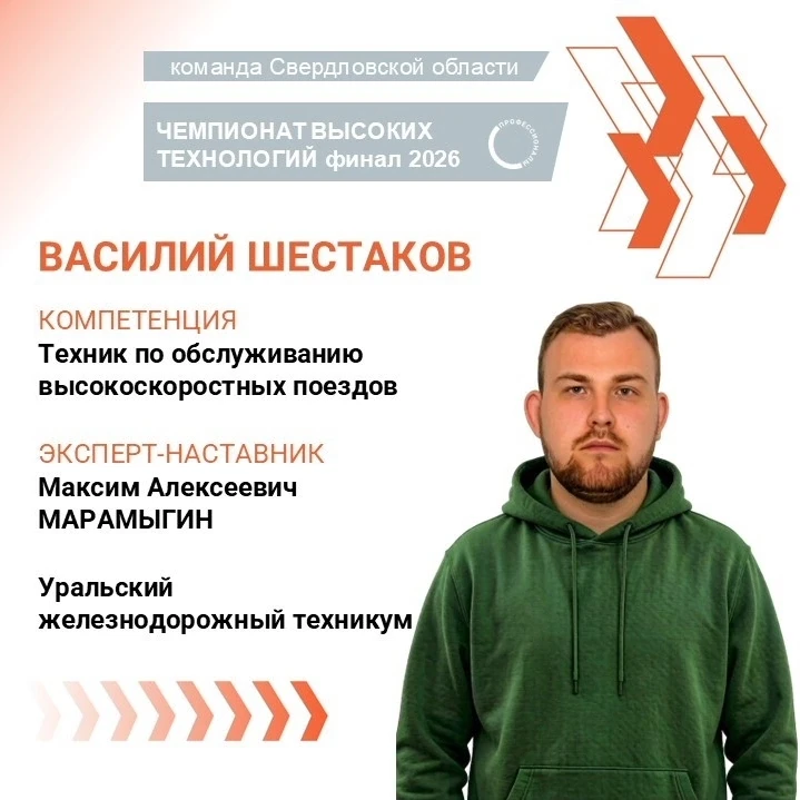 🤝Продолжаем знакомство с финалистами Чемпионата высоких технологий, которым предстоит ...