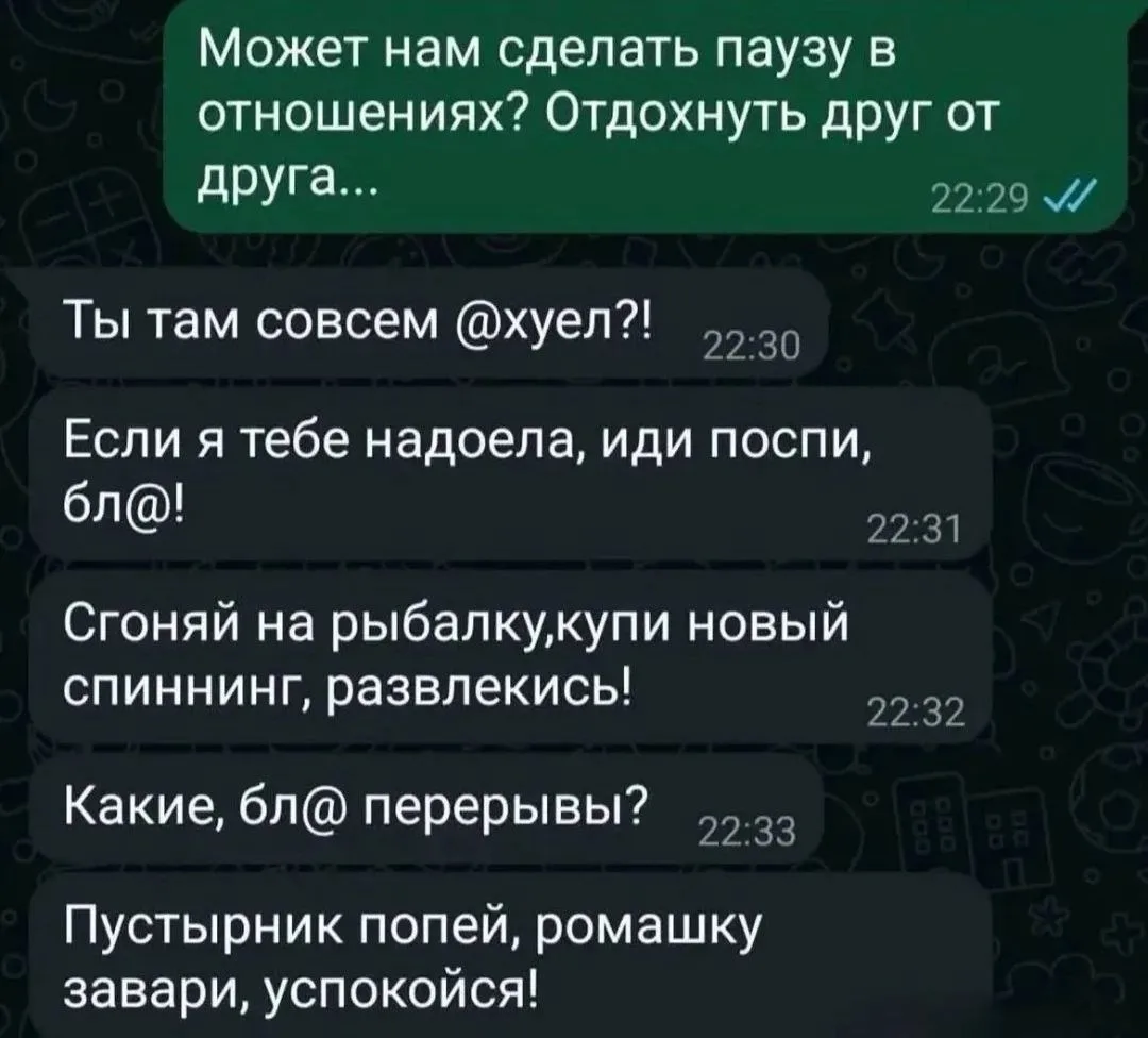 Девочка: "Он меня не любит и хочет расстаться. Как же мне его остановить?!"
