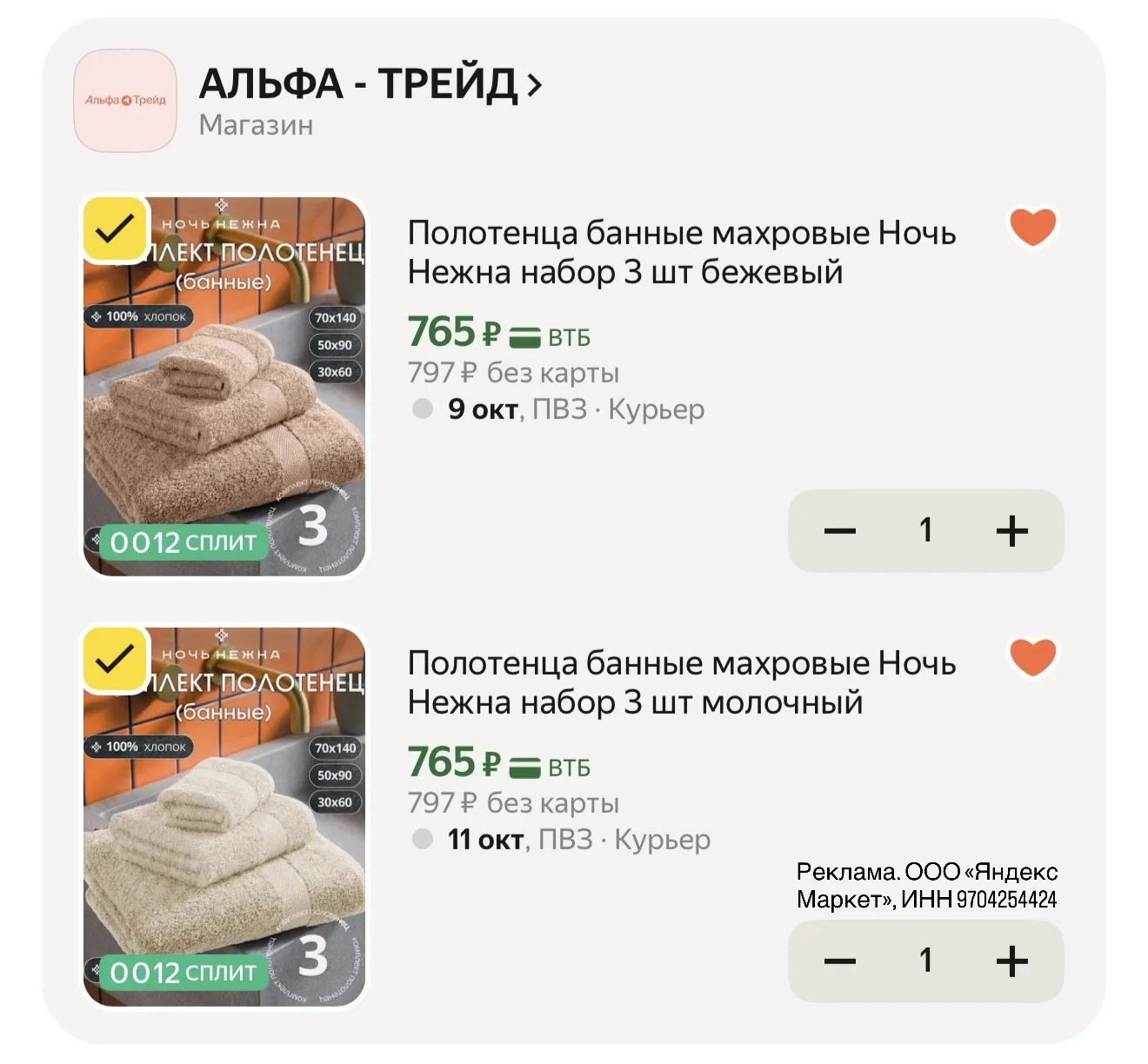Комплект 3 полотенца