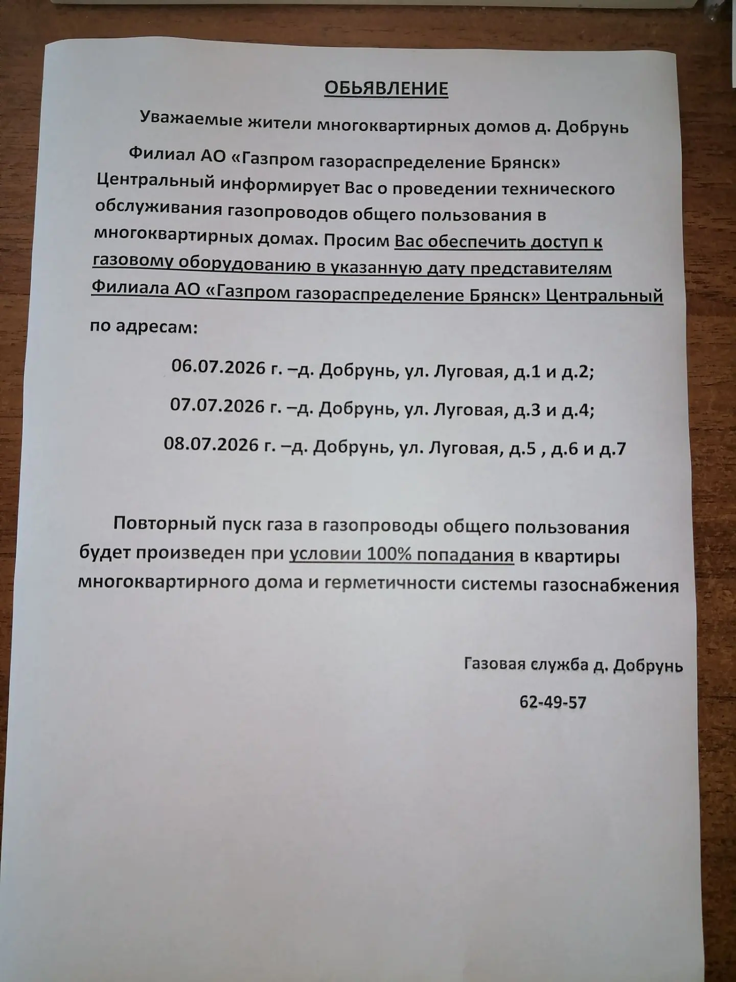 Медиа публикации