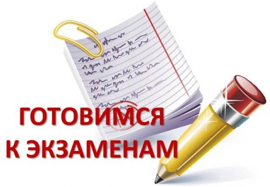 Ученики 7–11 классов могут усилить подготовку к экзаменам в удобном онлайн-формате!
Сейчас открыли Б