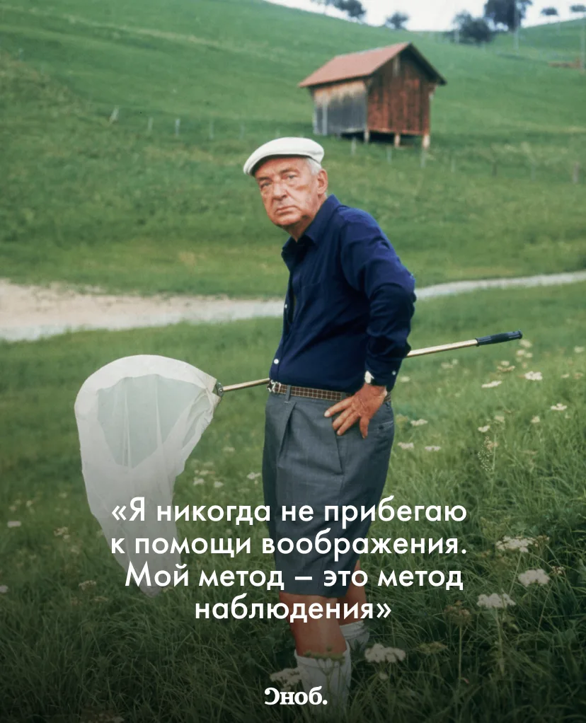 22 апреля 1899 года родился Владимир Набоков. Собрали цитаты писателя о методе наблюдения, общих иде