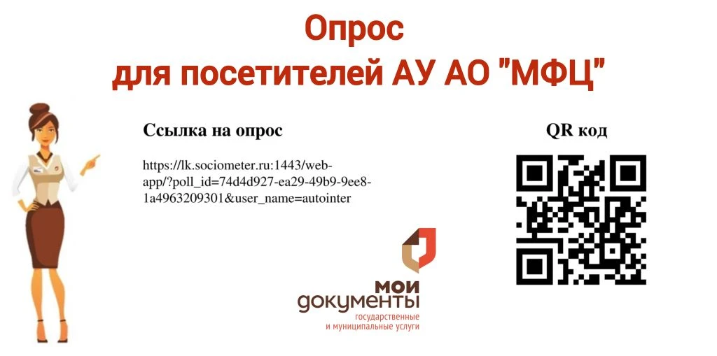 Потеряли что-то в МФЦ? А может, наоборот, нашли?