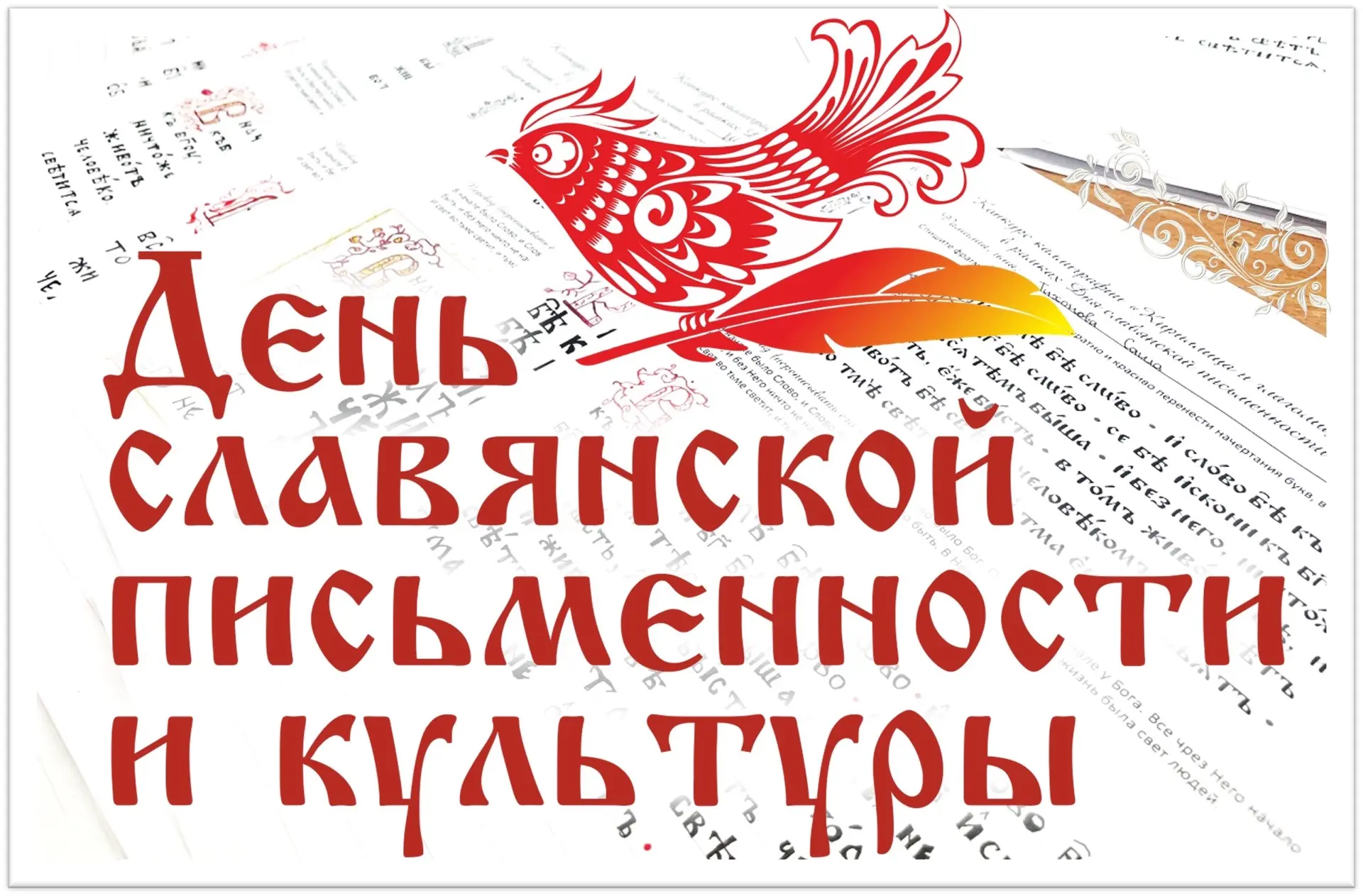 📜 С чего начинается родное слово?   ✅На последней майской учебной неделе в нашей школе прошёл конкур