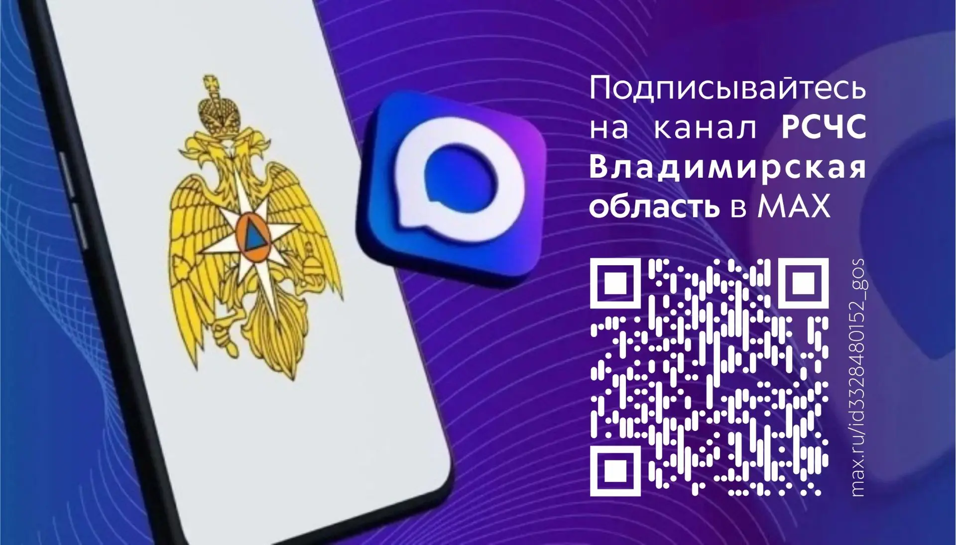 Важный канал для экстренных оповещений