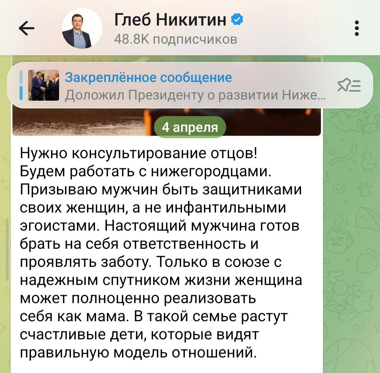 Внезапное субботнее от губернатора🤔   Мужской инфантилизм — это бич нашего времени, хотя в мире давн