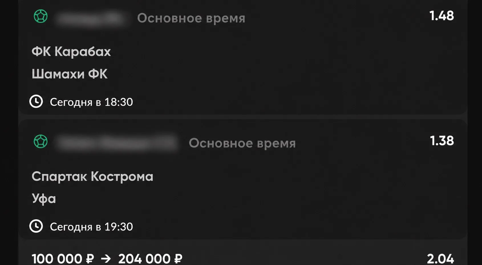 Товарищи, сегодня имеется прогноз на послеоплату.