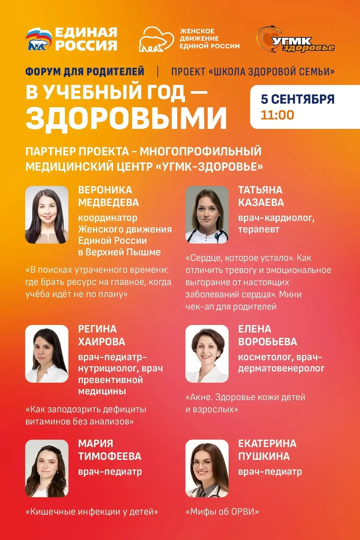 🍂 Как встретить осень и новый учебный год спокойно — без лишней тревоги, незамеченных ...