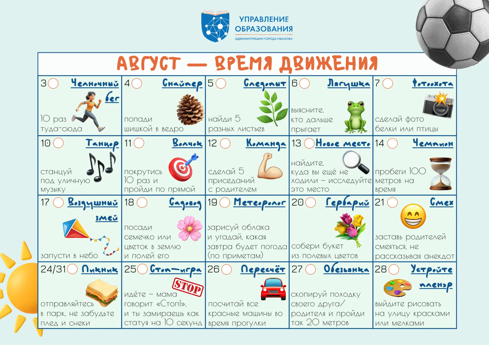Медиа публикации