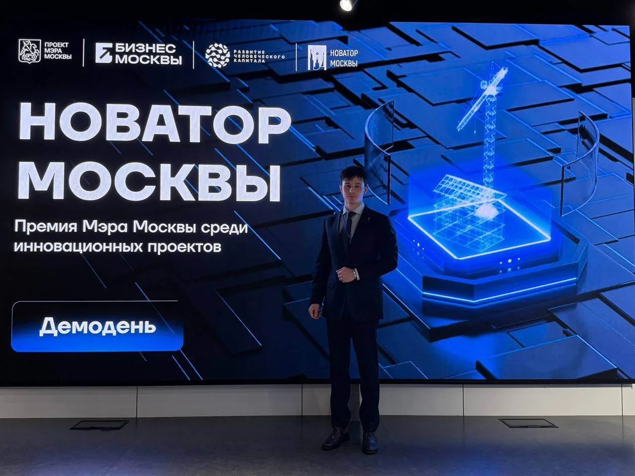 🚀Резидент Бизнес-клуба РЭУ в числе финалистов премии «Новатор Москвы»!