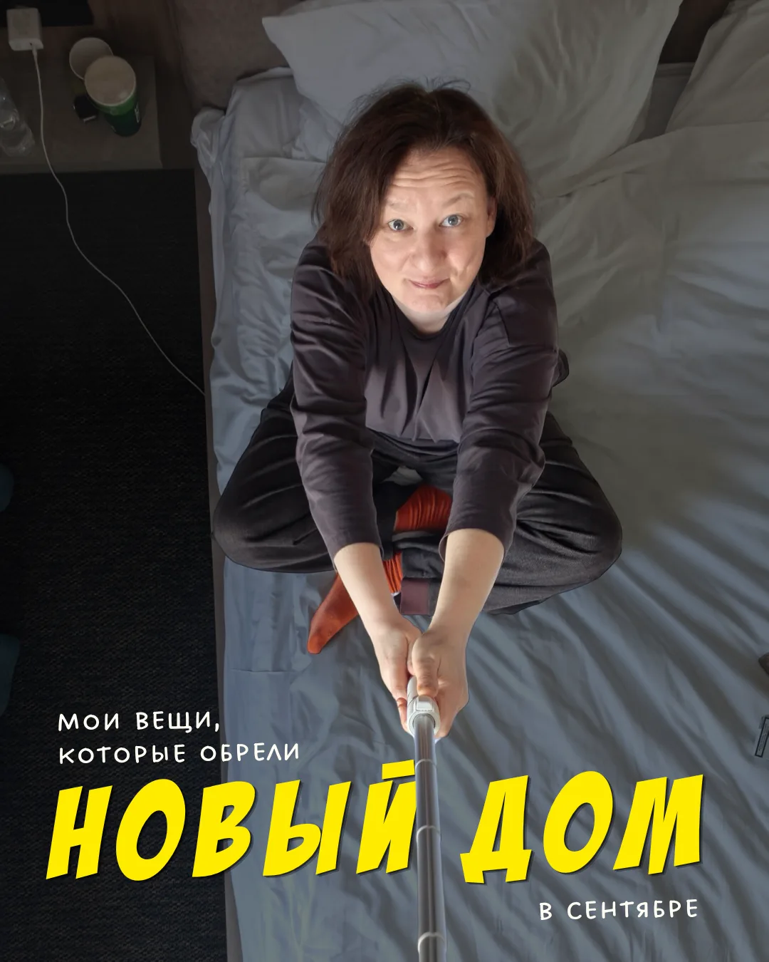 Внезапно от меня, да? Ну, вы просто не знали, что я большой фанат расхламления и мне ди...