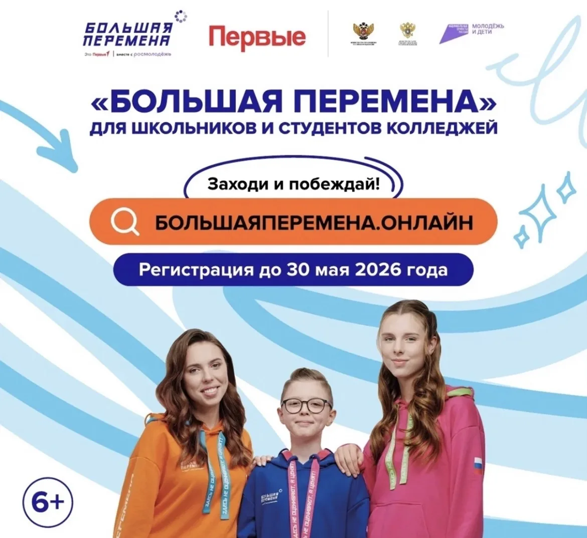Хочешь выиграть до 1 миллиона рублей, отправиться в Артек или поехать в уникальное