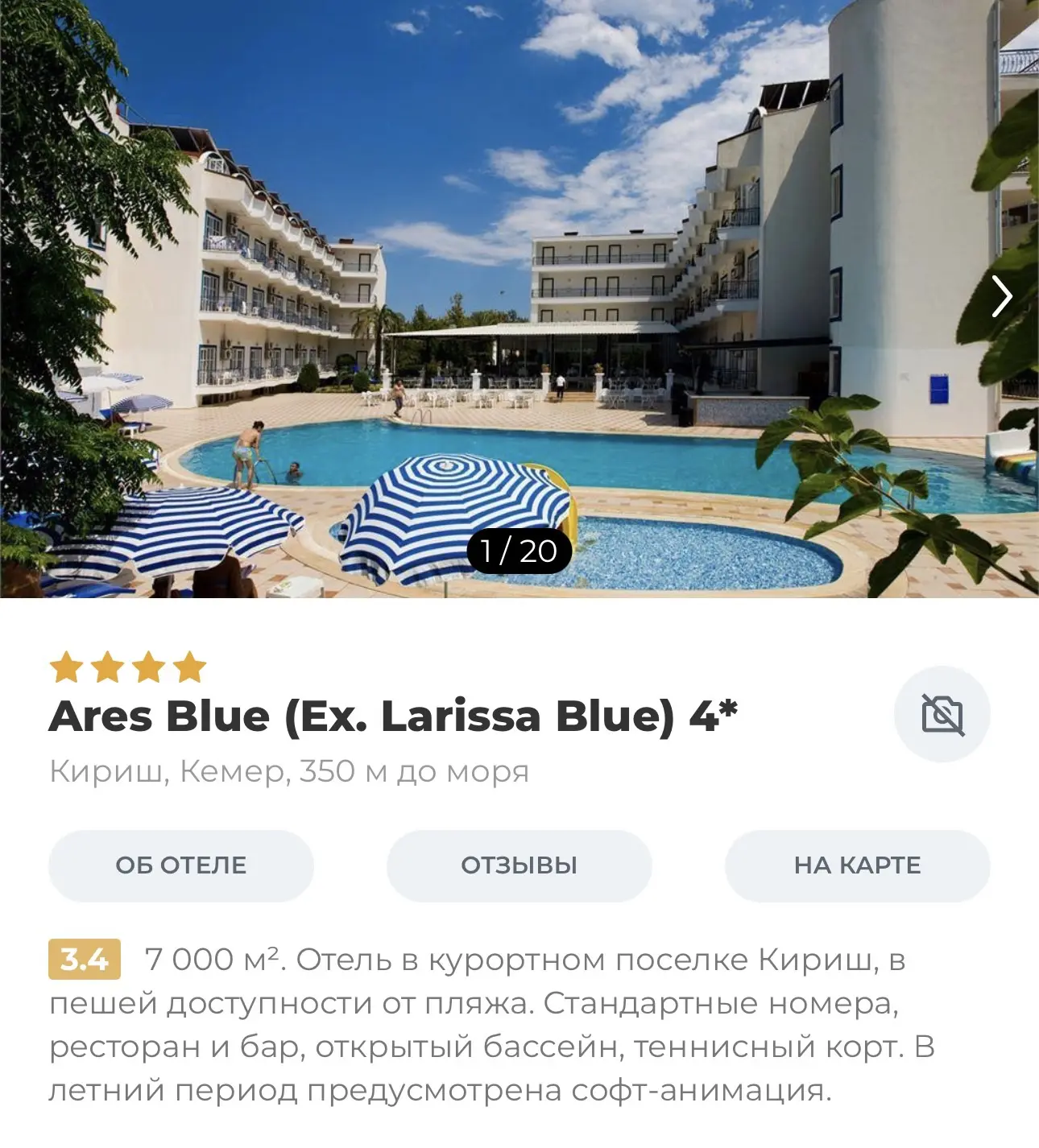 Турция , 10 ночей 🇹🇷

из Перми | 24.06 | 10 нч | 2 взр | все включено 
🔥133 653₽ 

https://tourpe