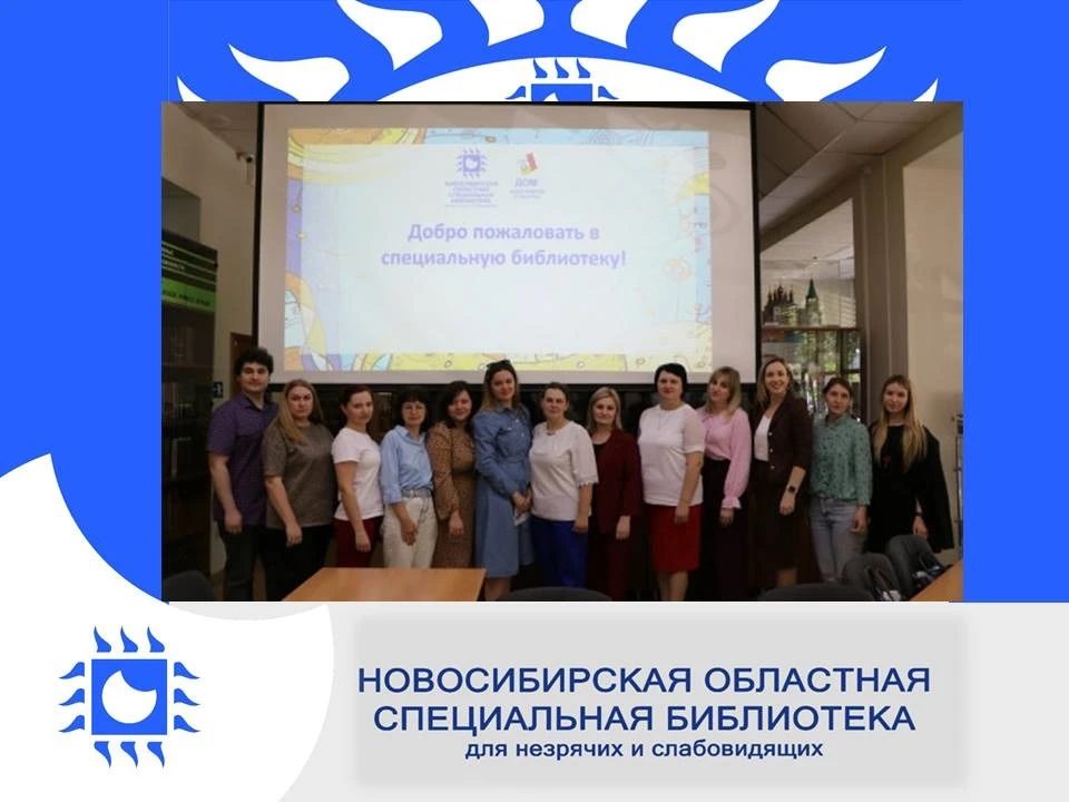 27 мая в Новосибирской областной специальной библиотеке состоялась встреча «День молодо...