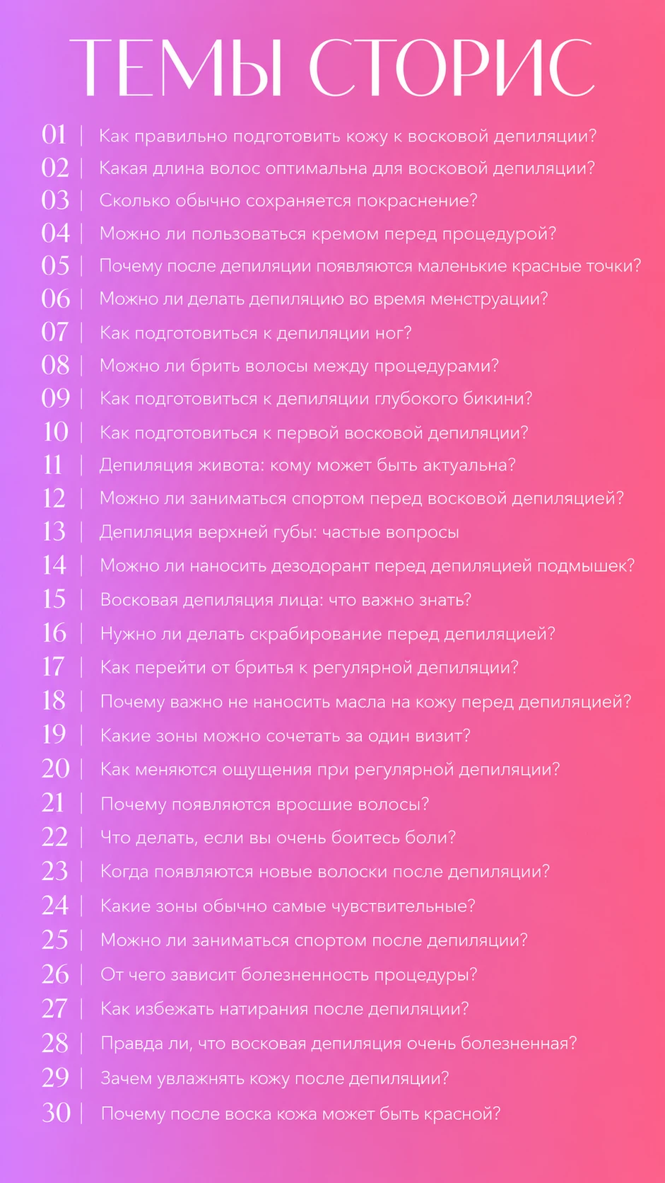 🔥 НОВЫЕ СТОРИС 🔥