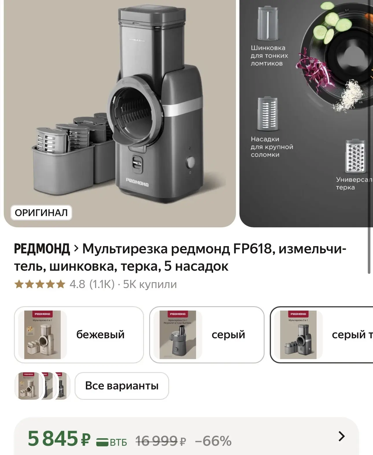 https://market.yandex.ru/cc/BFjoQ4?erid=5jtCeReNx12oak2rUmSFztc