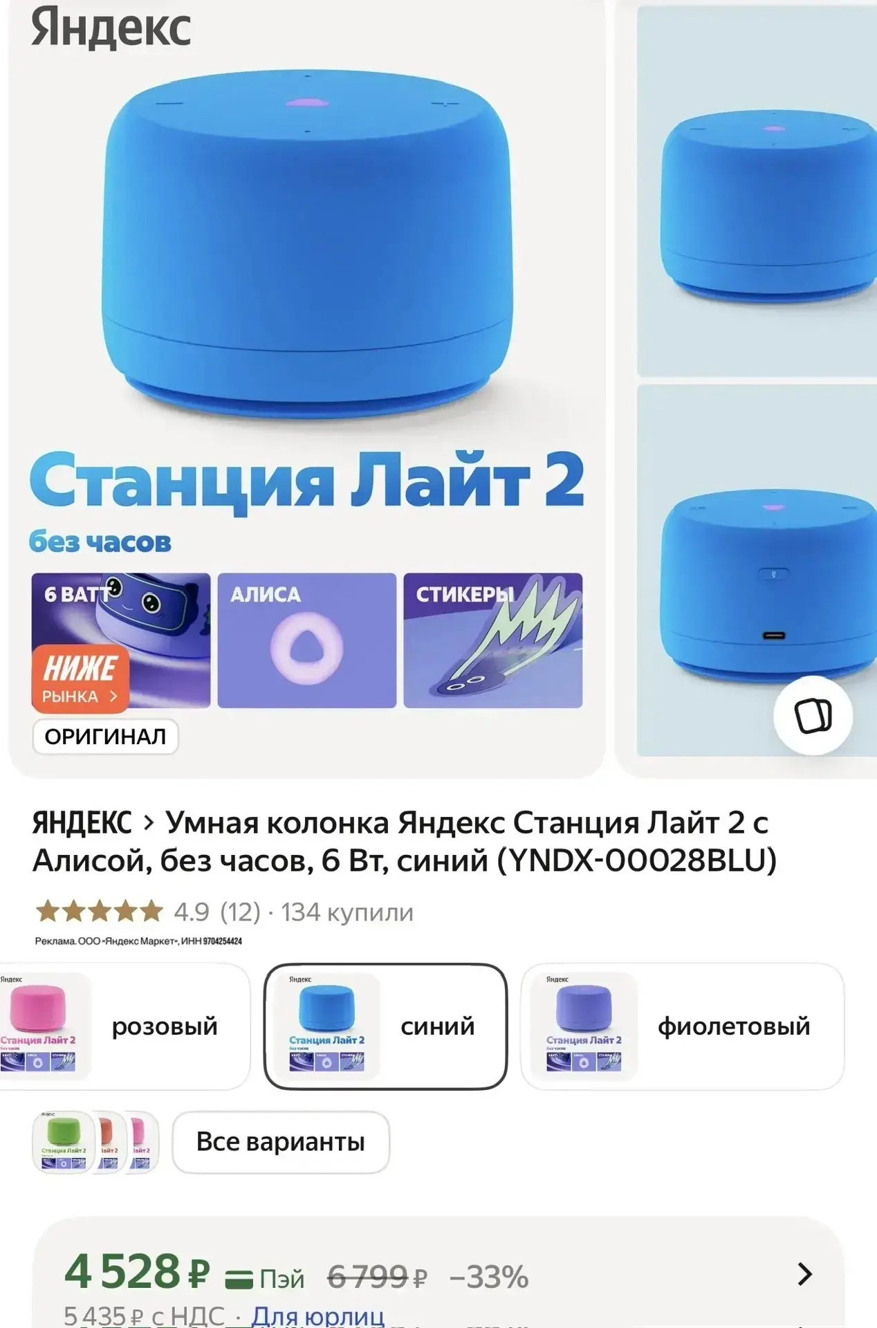 Колонки 🔥