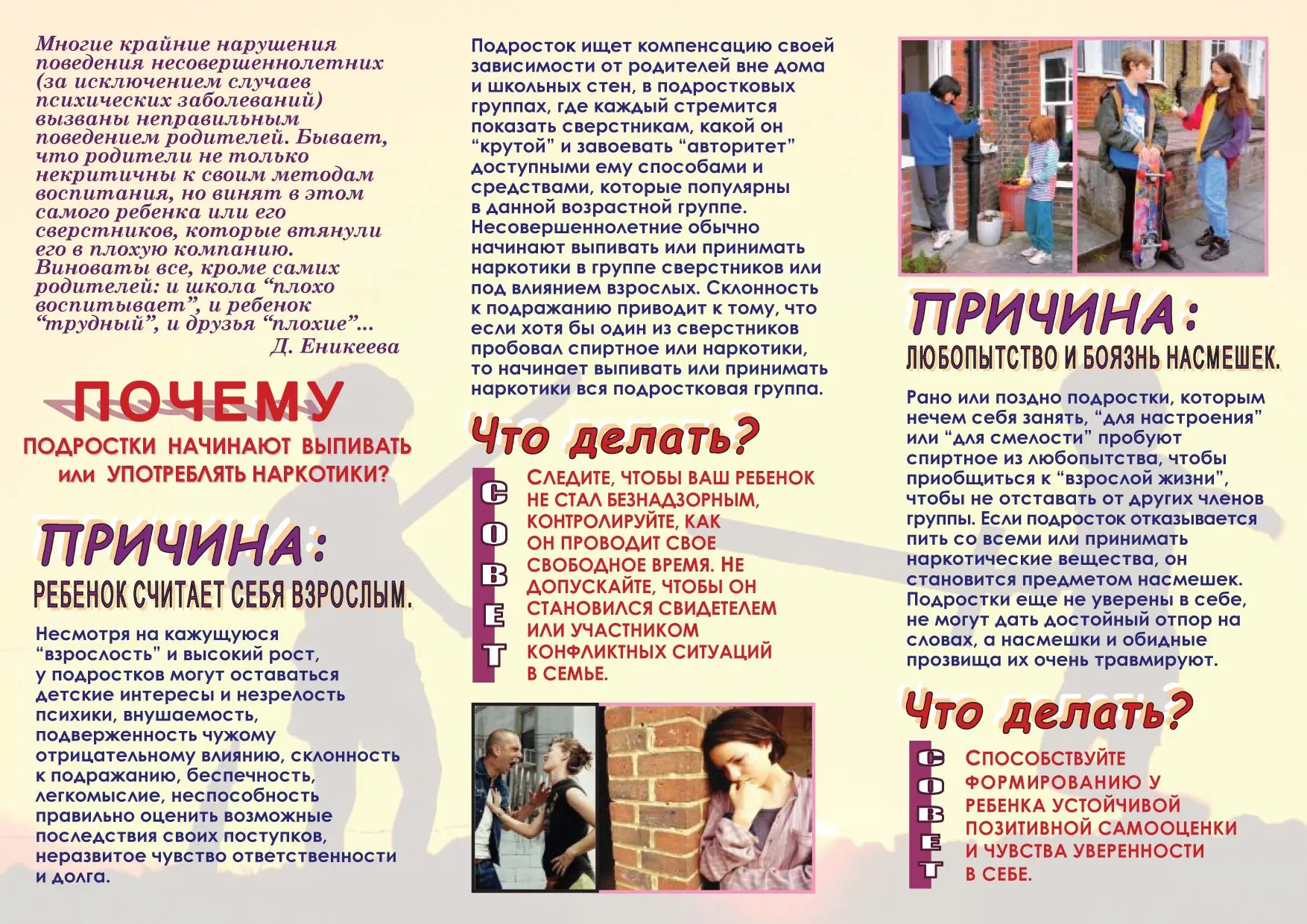 Твой выбор — твоё будущее!