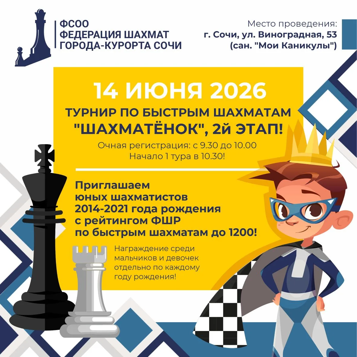Дорогие маленькие шахматисты!💛