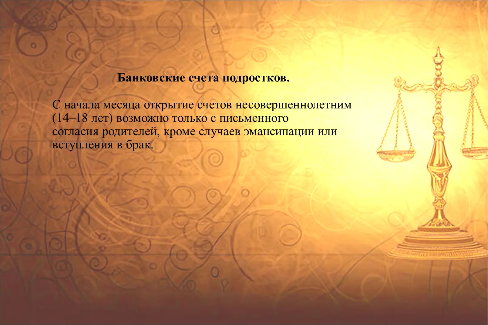 🎓Доброе утро! Сегодня в нашей рубрике «Законодательный дайджест», август 2026 года в Р...