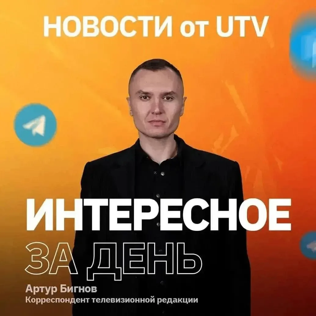 ⚡️Главное за день: