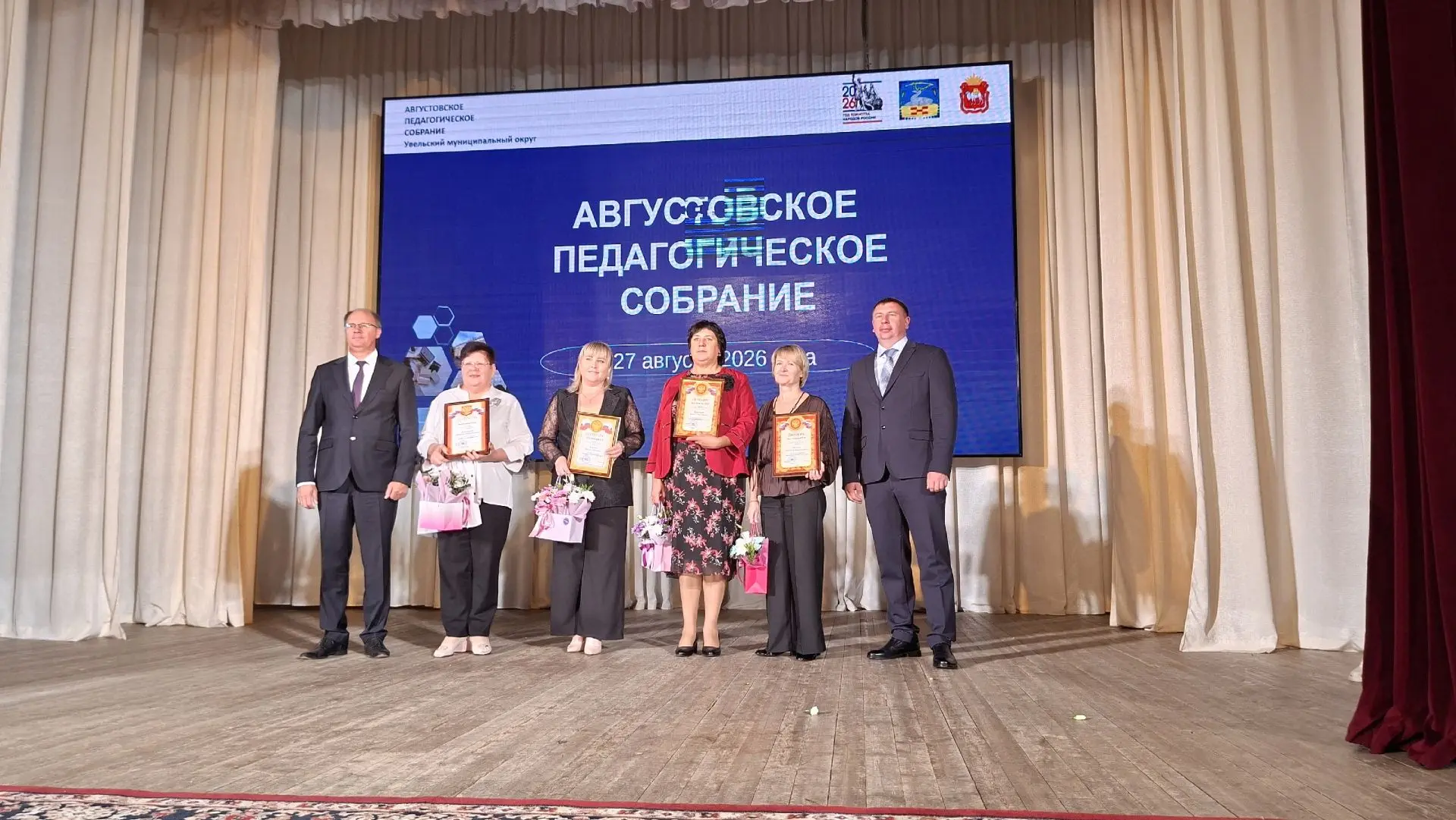 В преддверии нового учебного года, 27 августа 2026 года, в Увельском муниципальном окру...