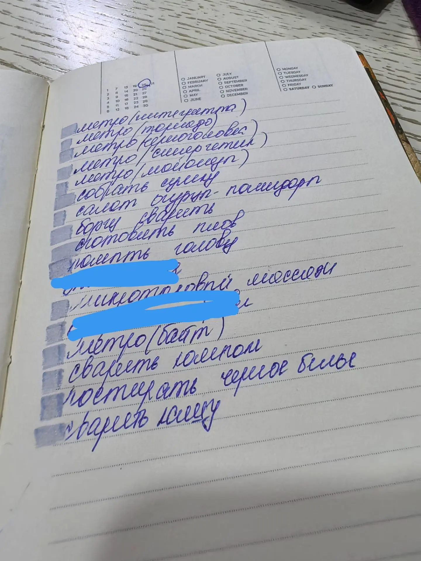 а на отдых, Машенька, ты поедешь после того как сделаешь ВСЕ дела по списку.