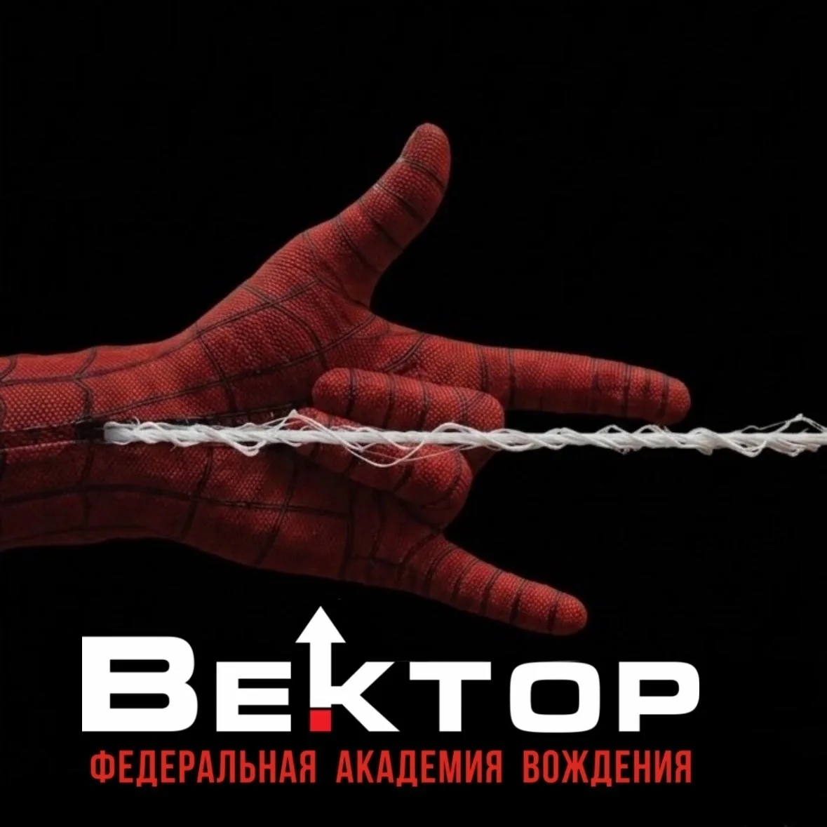 Даже у супергероев есть слабости)