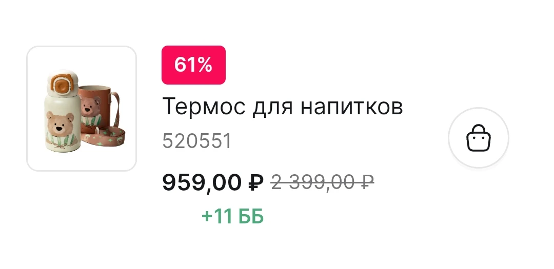 Цена еще ниже, был 1199