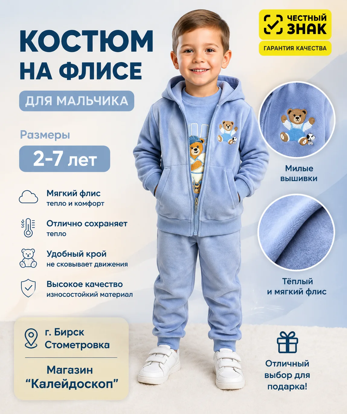 Костюм - тройка
