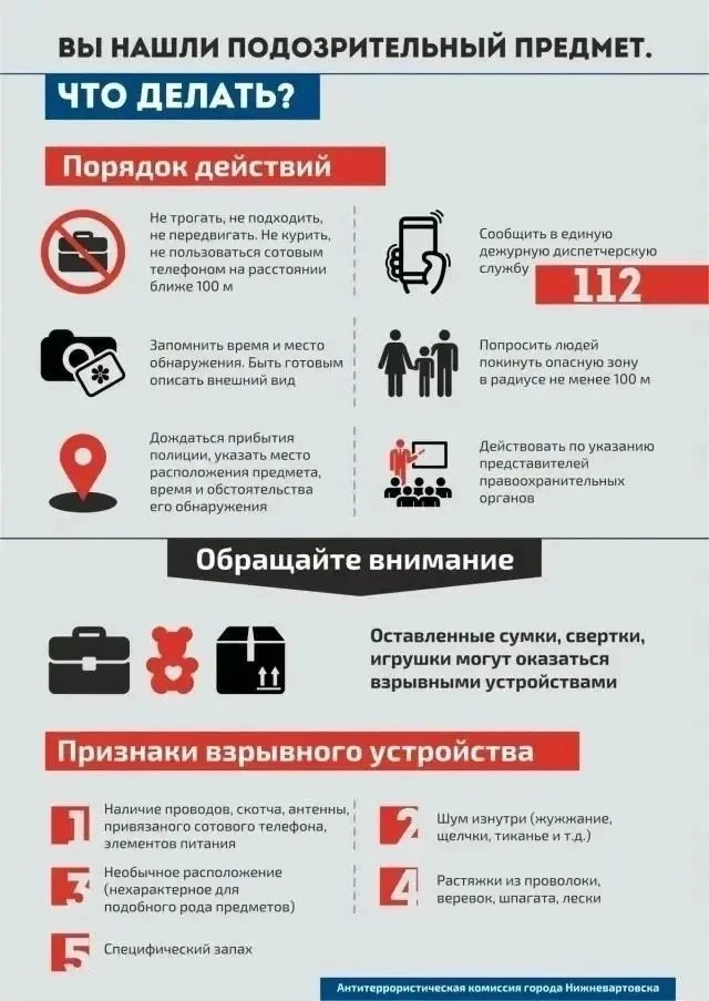 Безопасность на празднике