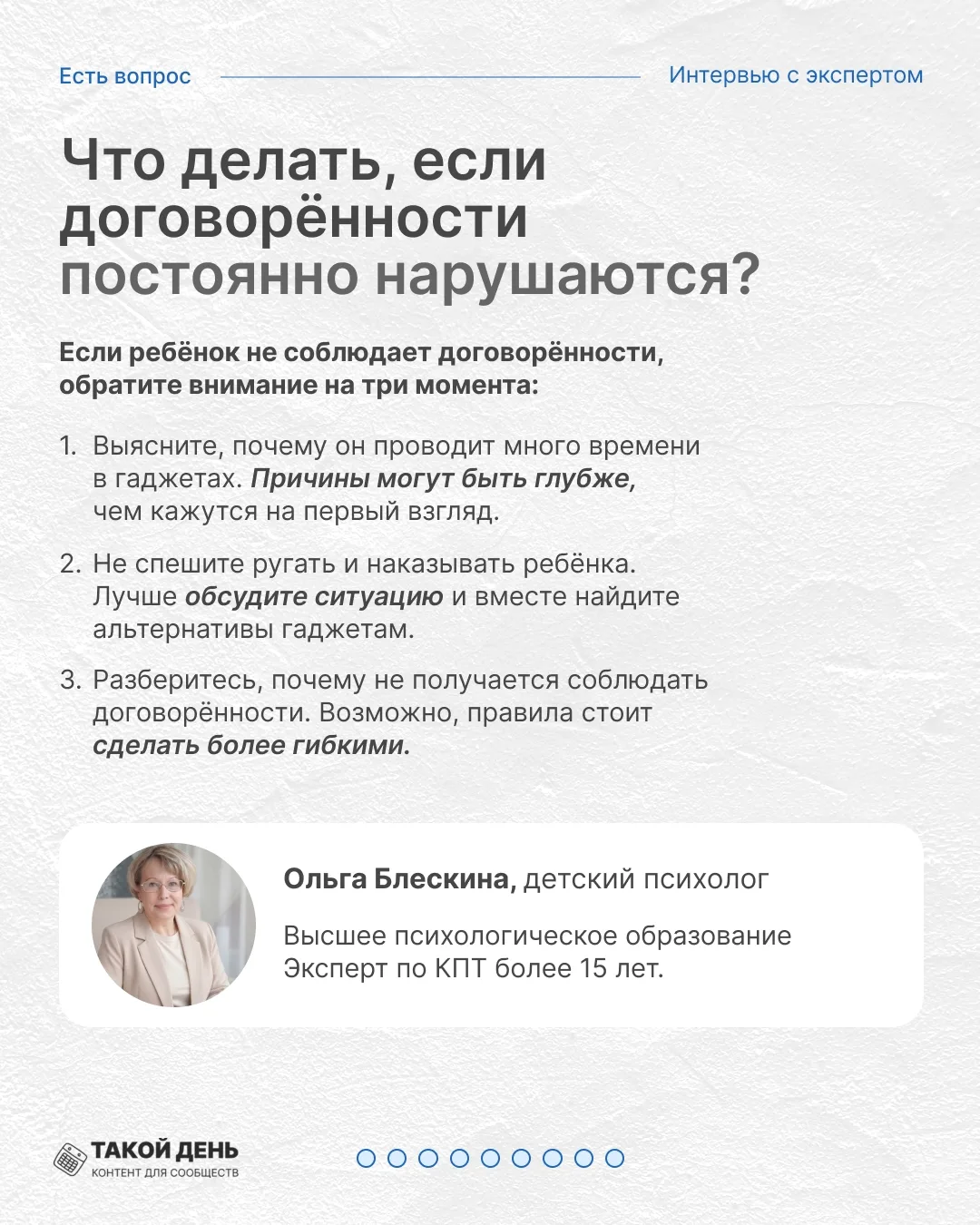 Ребёнок не выпускает телефон из рук, а любая просьба отложить гаджет заканчивается спором?